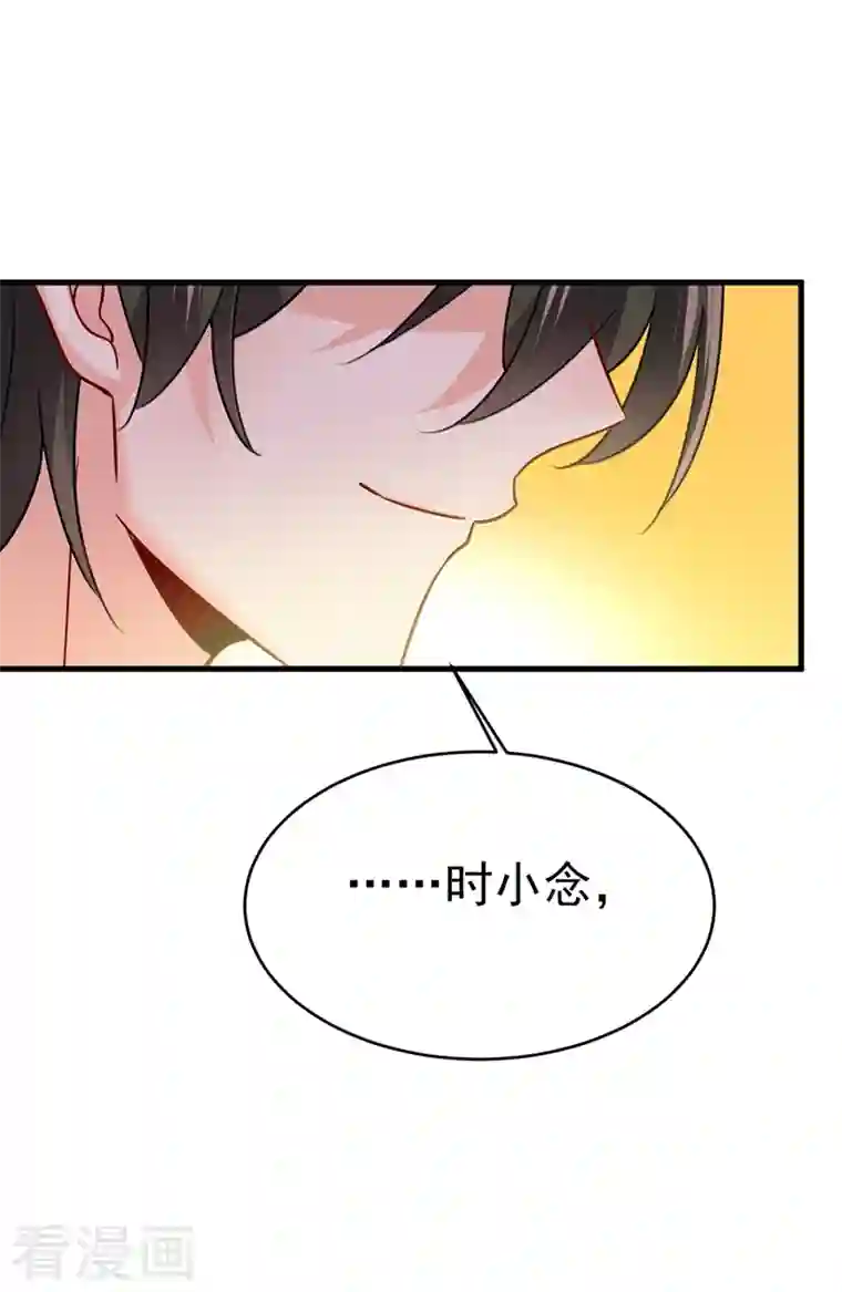 一念时光第395话 时小念，我的饭呢？