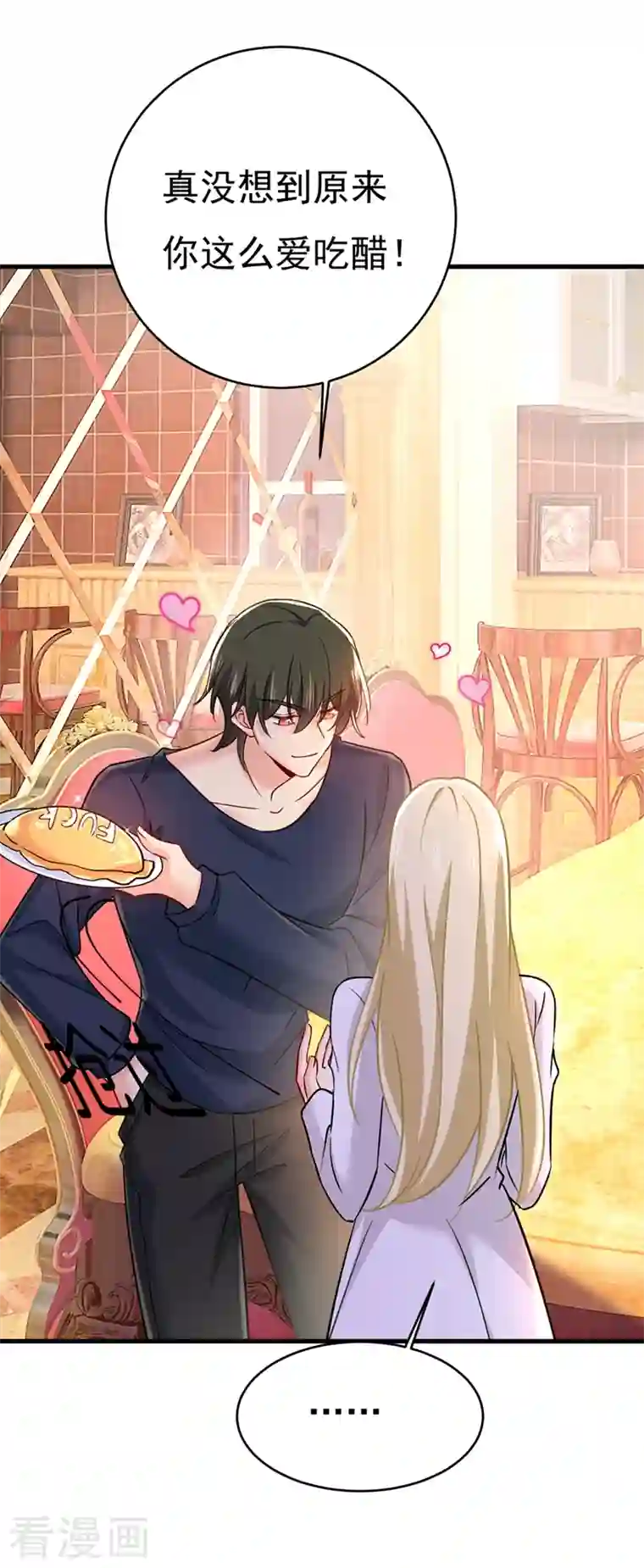 一念时光第395话 时小念，我的饭呢？