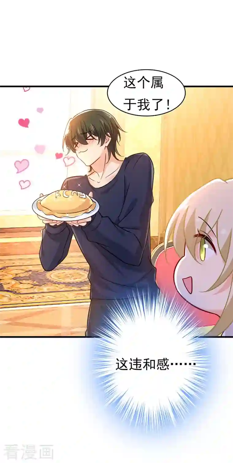 一念时光第395话 时小念，我的饭呢？