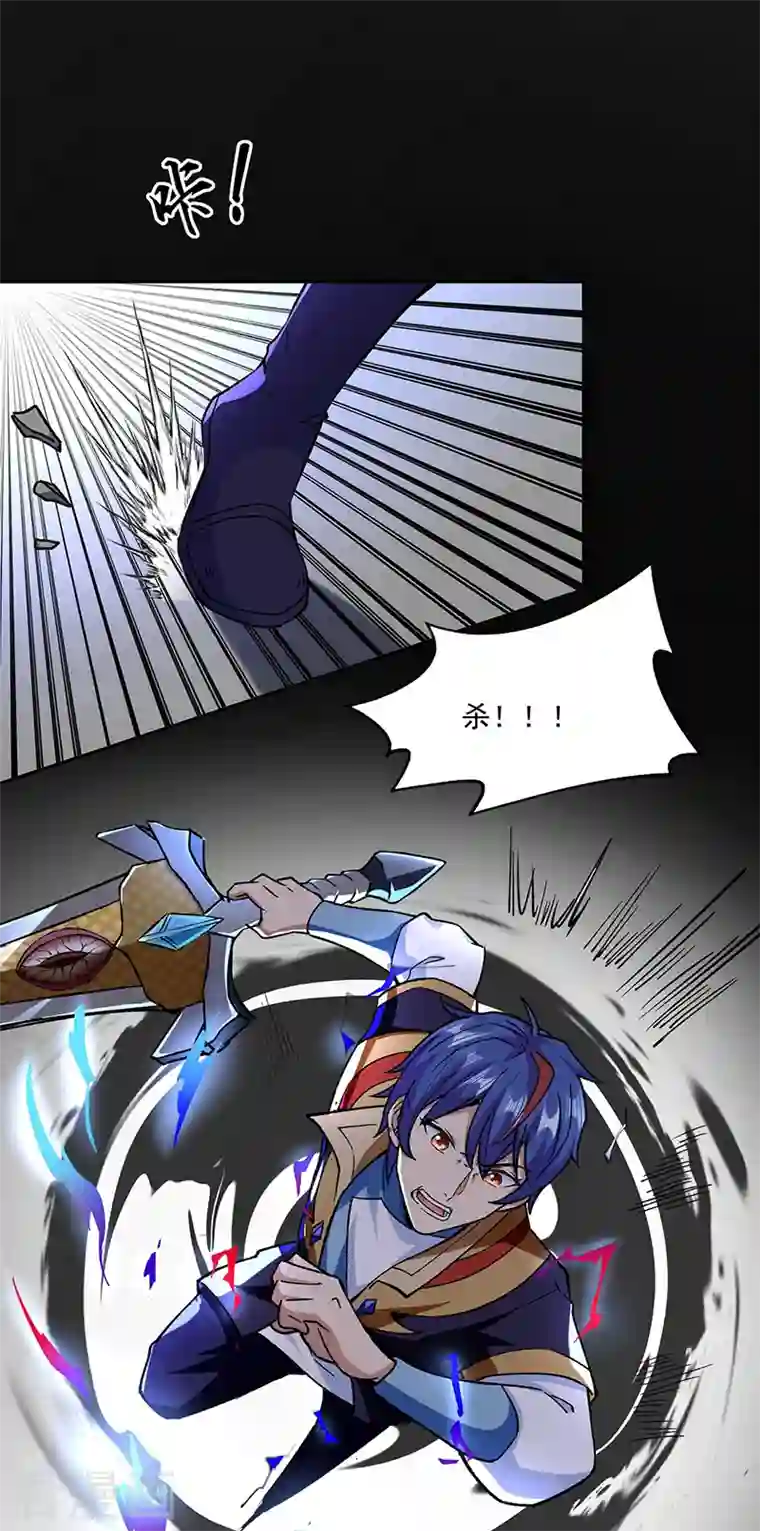 武道独尊第282话 坏了规矩