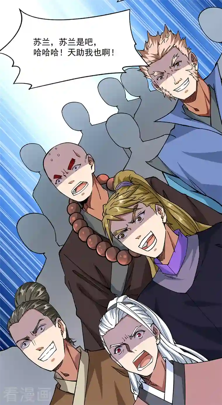 武道独尊第282话 坏了规矩