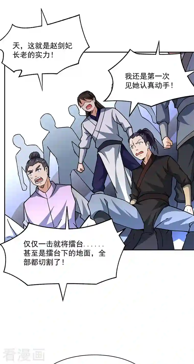 武道独尊第282话 坏了规矩