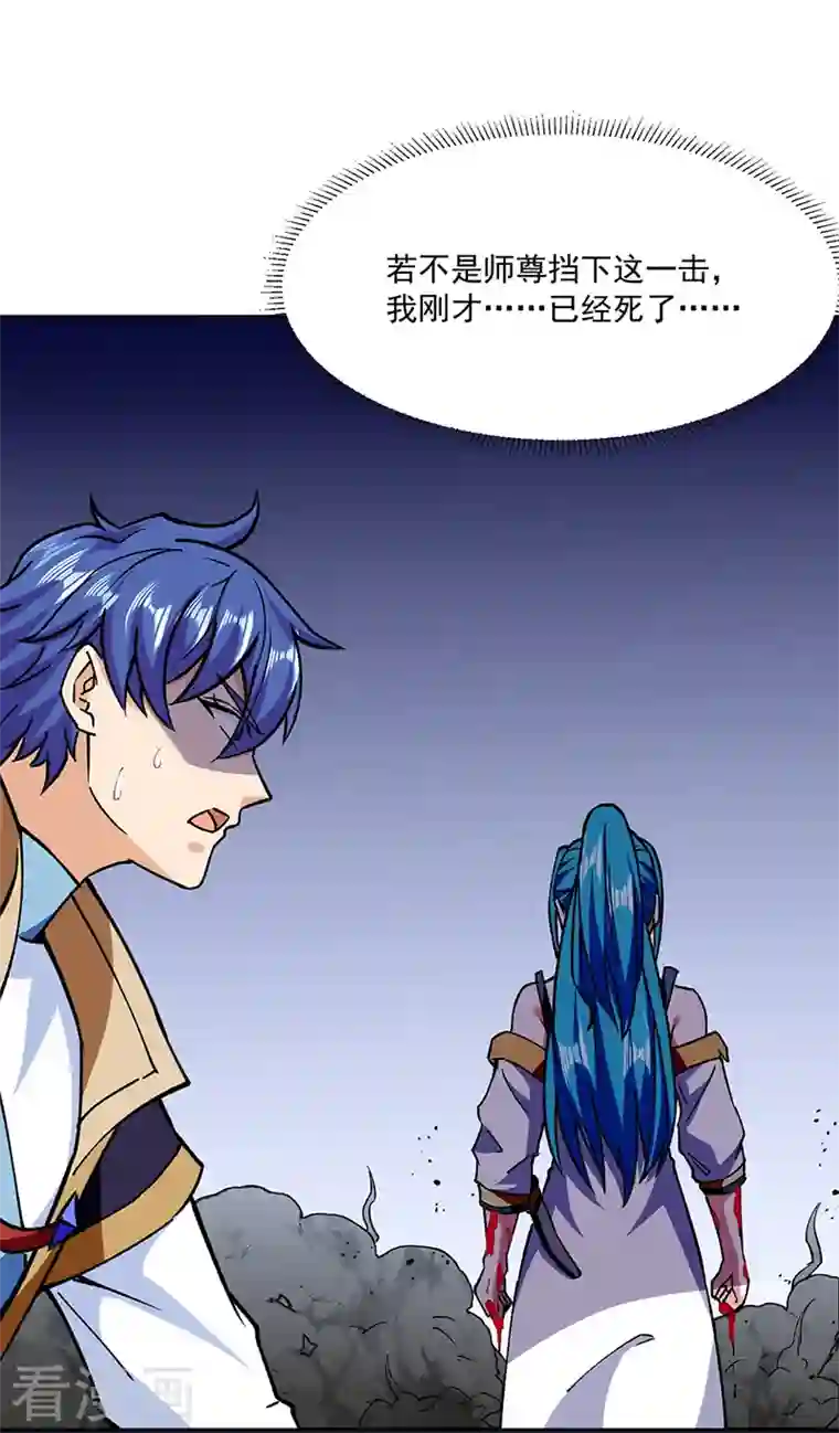 武道独尊第282话 坏了规矩