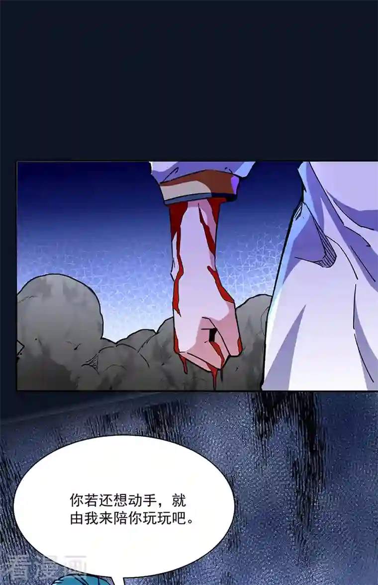 武道独尊第282话 坏了规矩