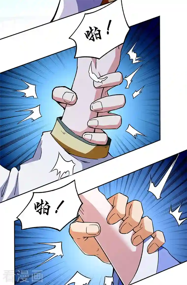 武道独尊第282话 坏了规矩