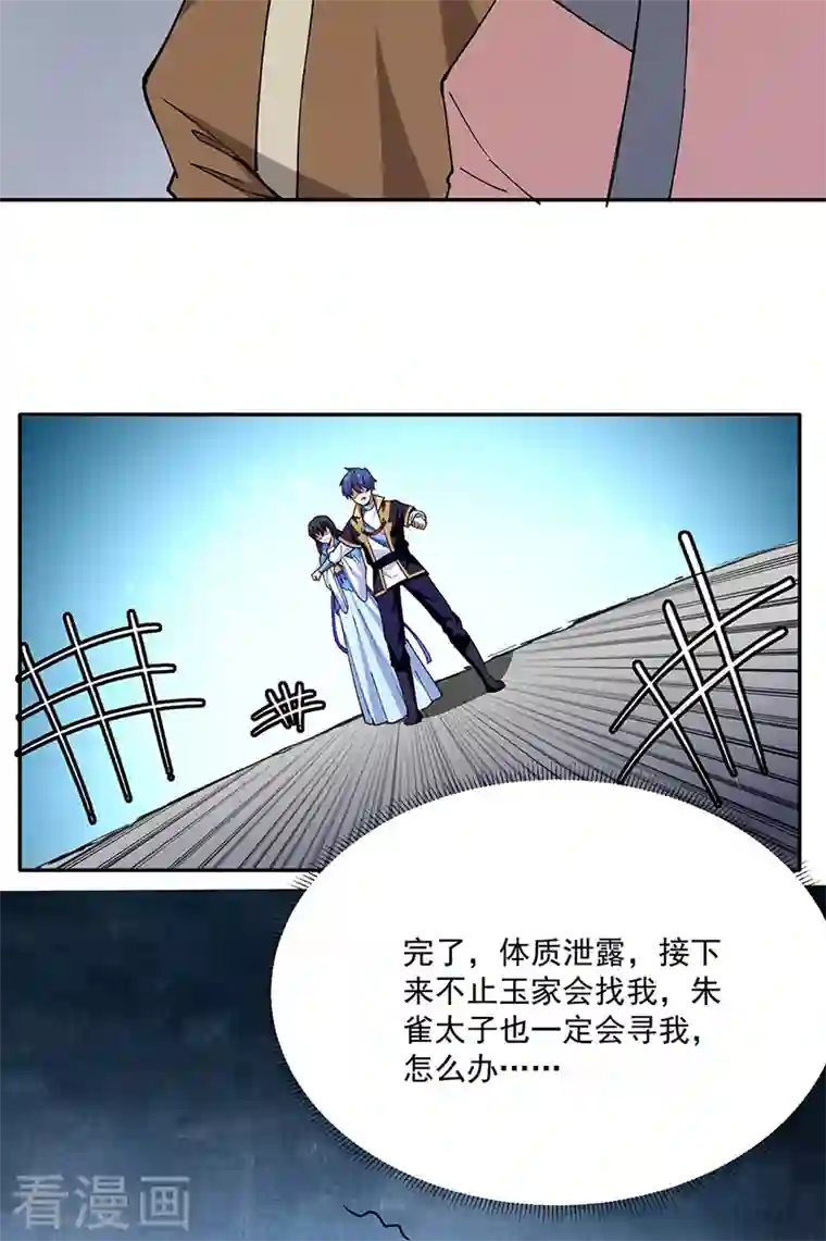 武道独尊第282话 坏了规矩