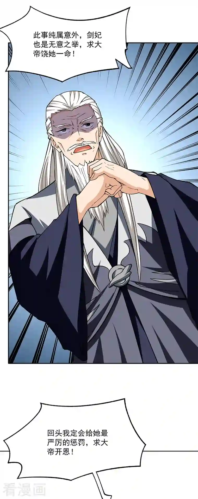 武道独尊第282话 坏了规矩