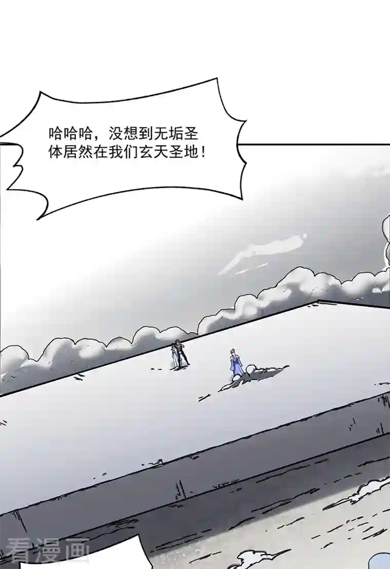 武道独尊第282话 坏了规矩