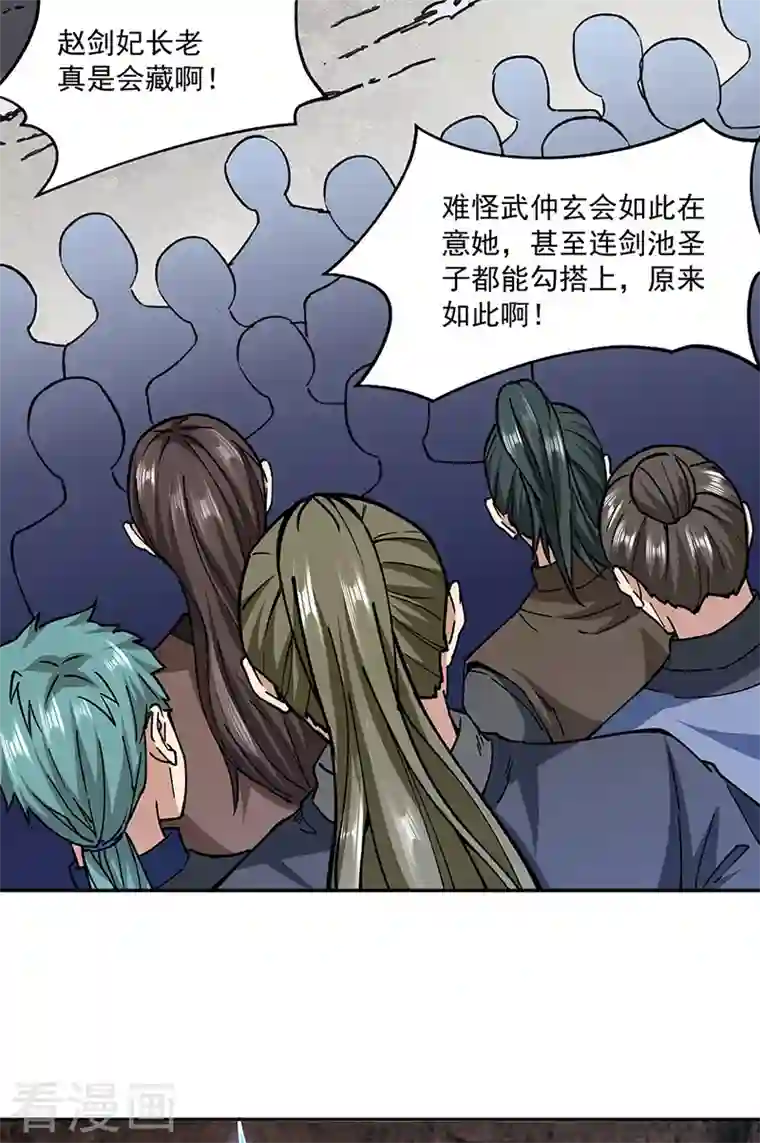 武道独尊第282话 坏了规矩