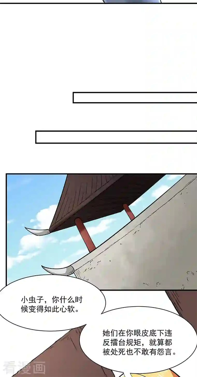 武道独尊第283话 太子妃资质