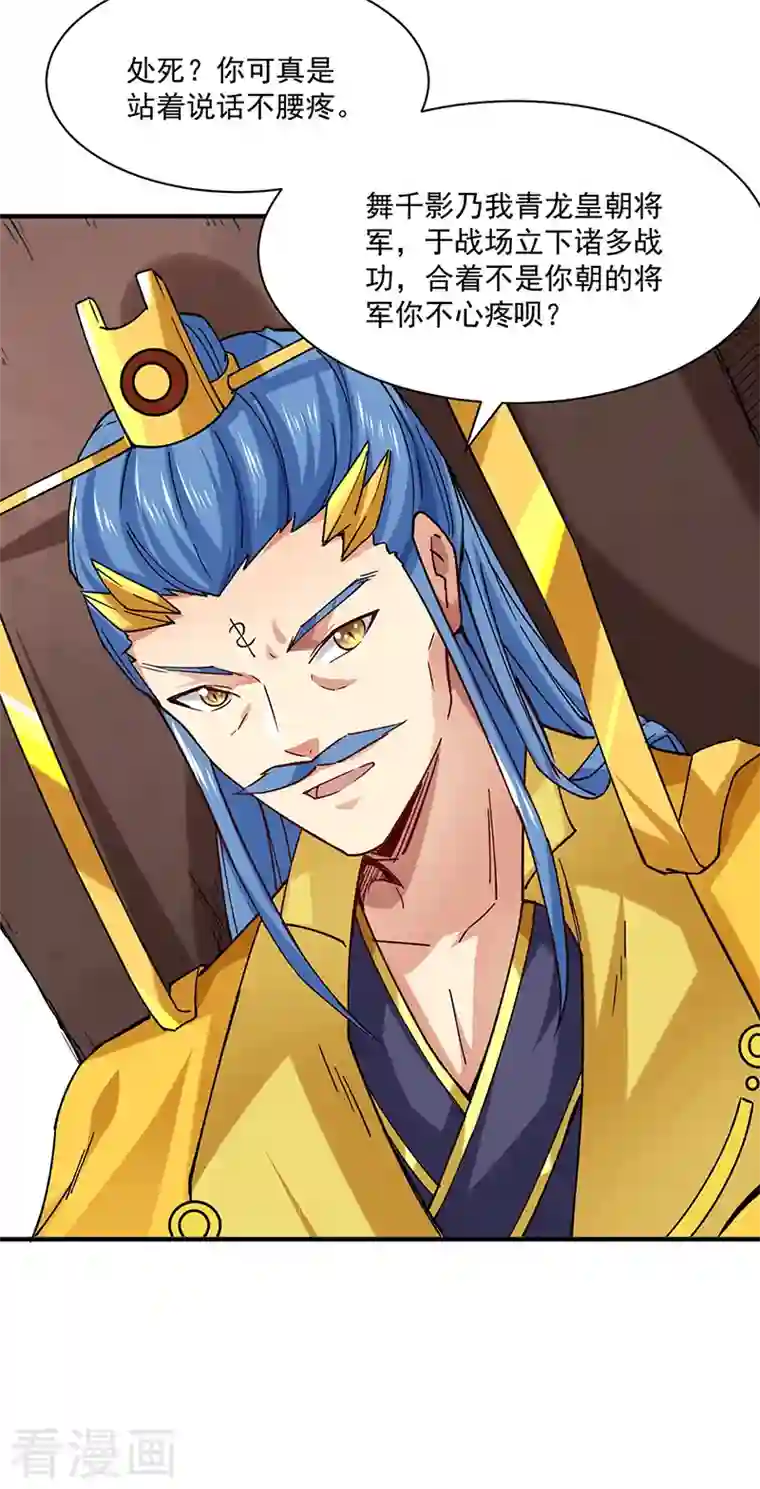 武道独尊第283话 太子妃资质