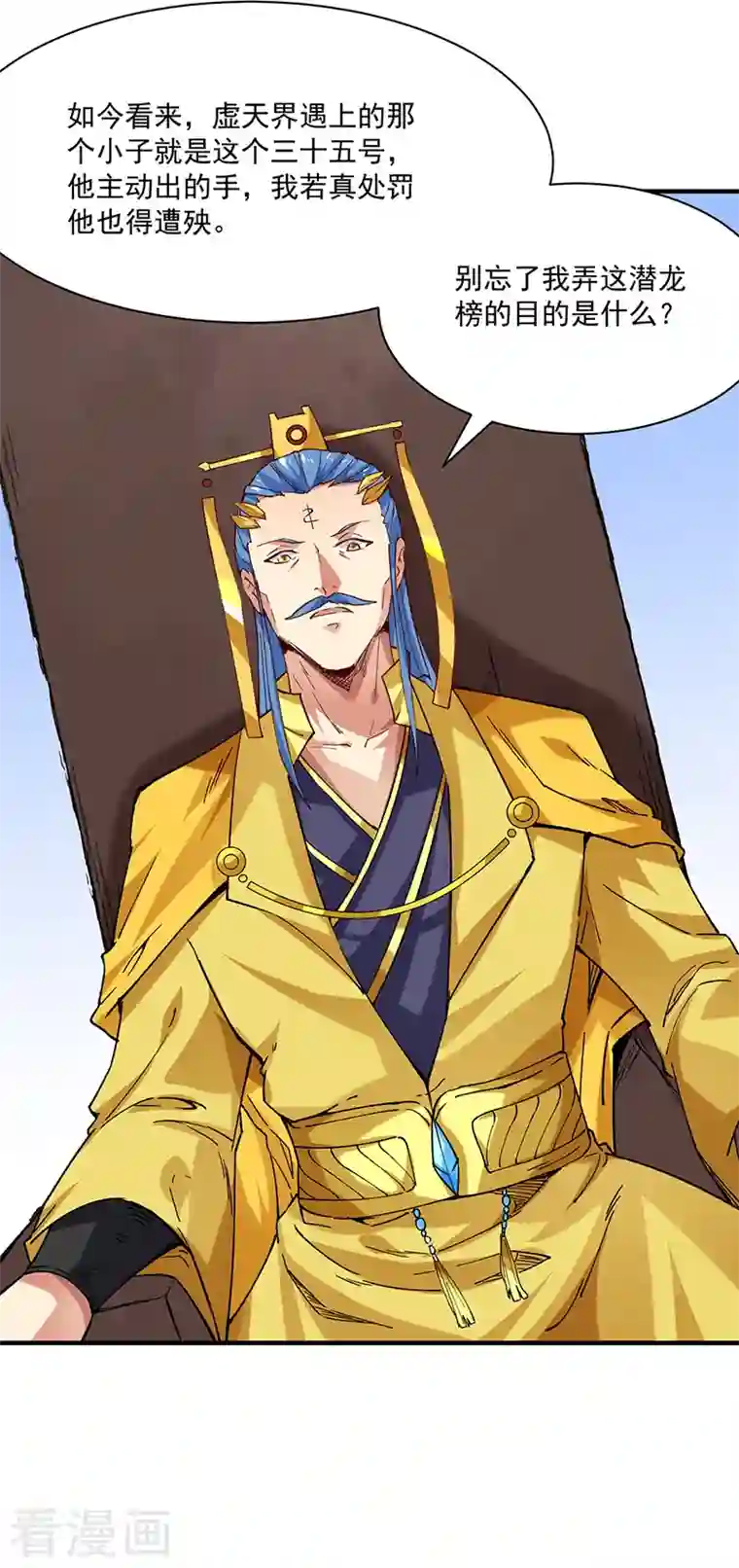 武道独尊第283话 太子妃资质