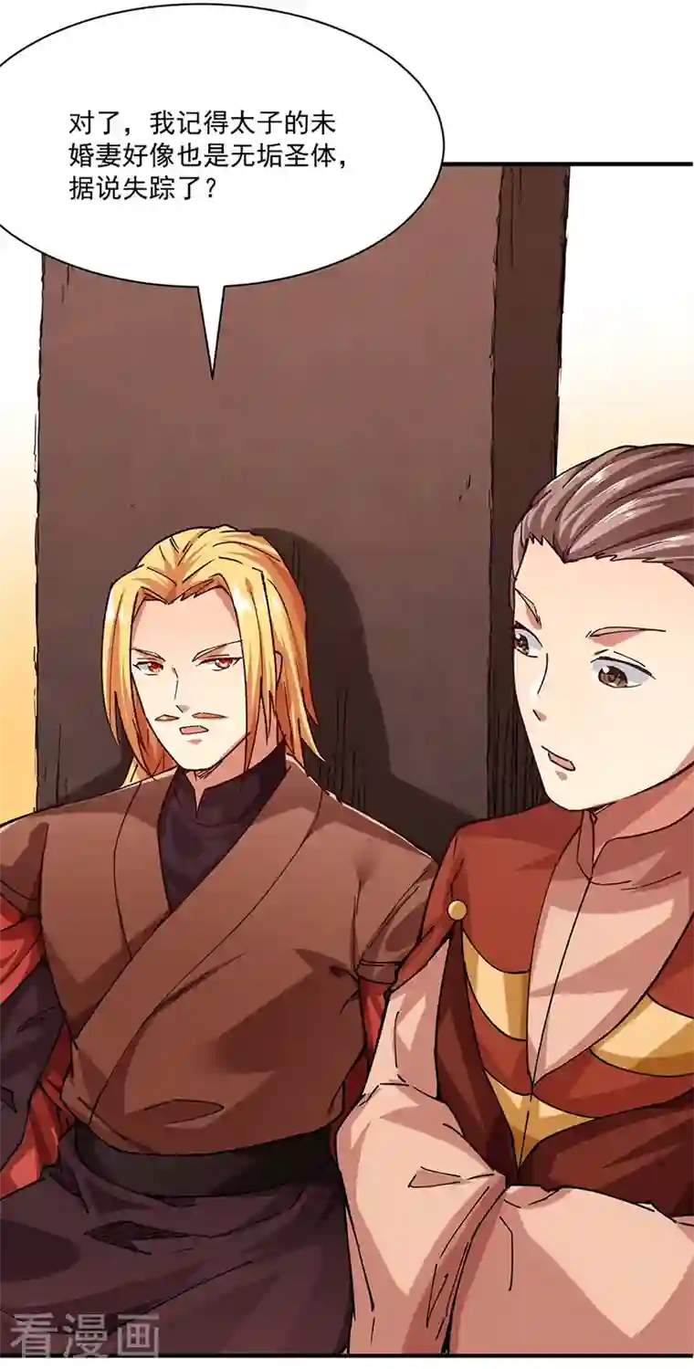 武道独尊第283话 太子妃资质