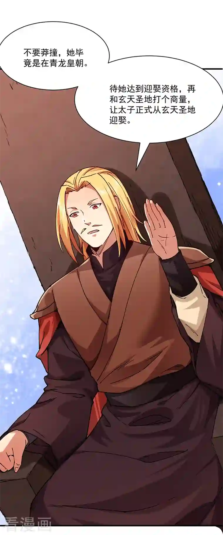 武道独尊第283话 太子妃资质