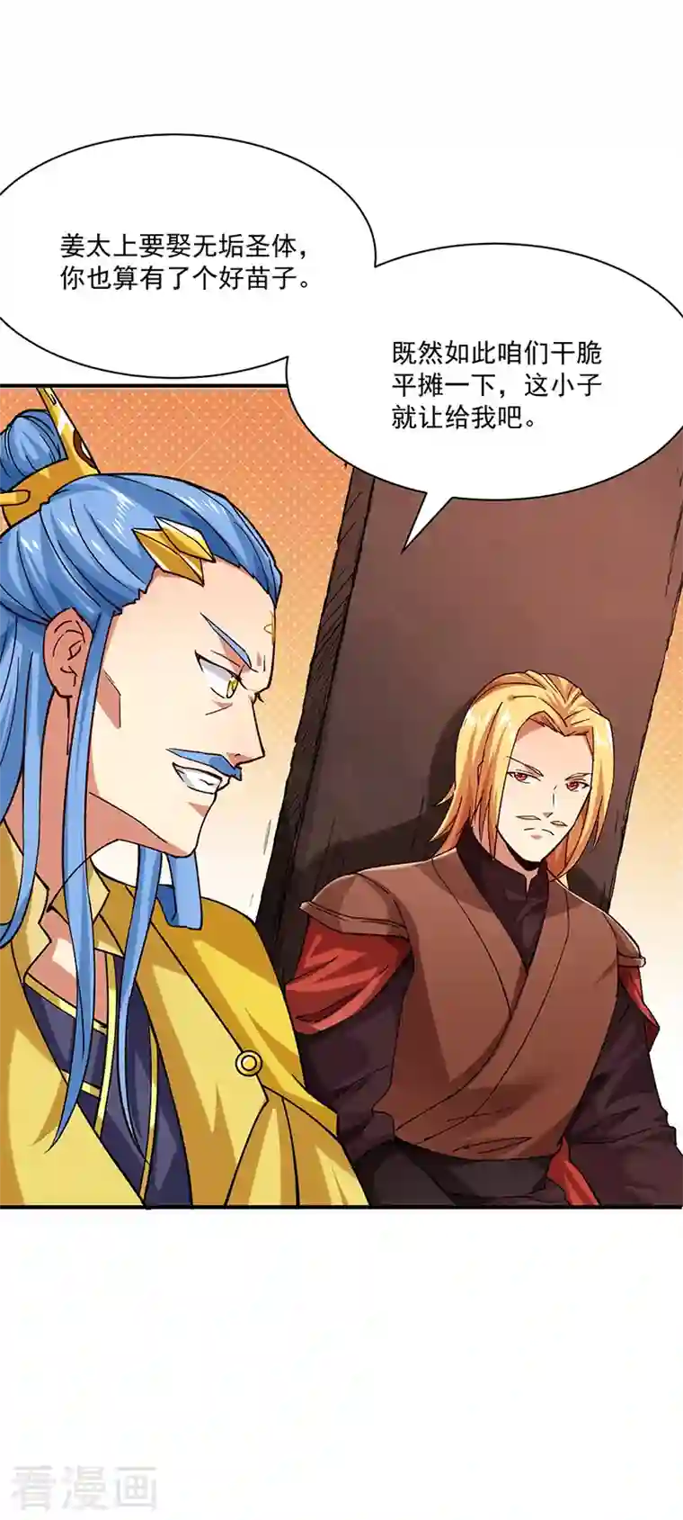 武道独尊第283话 太子妃资质