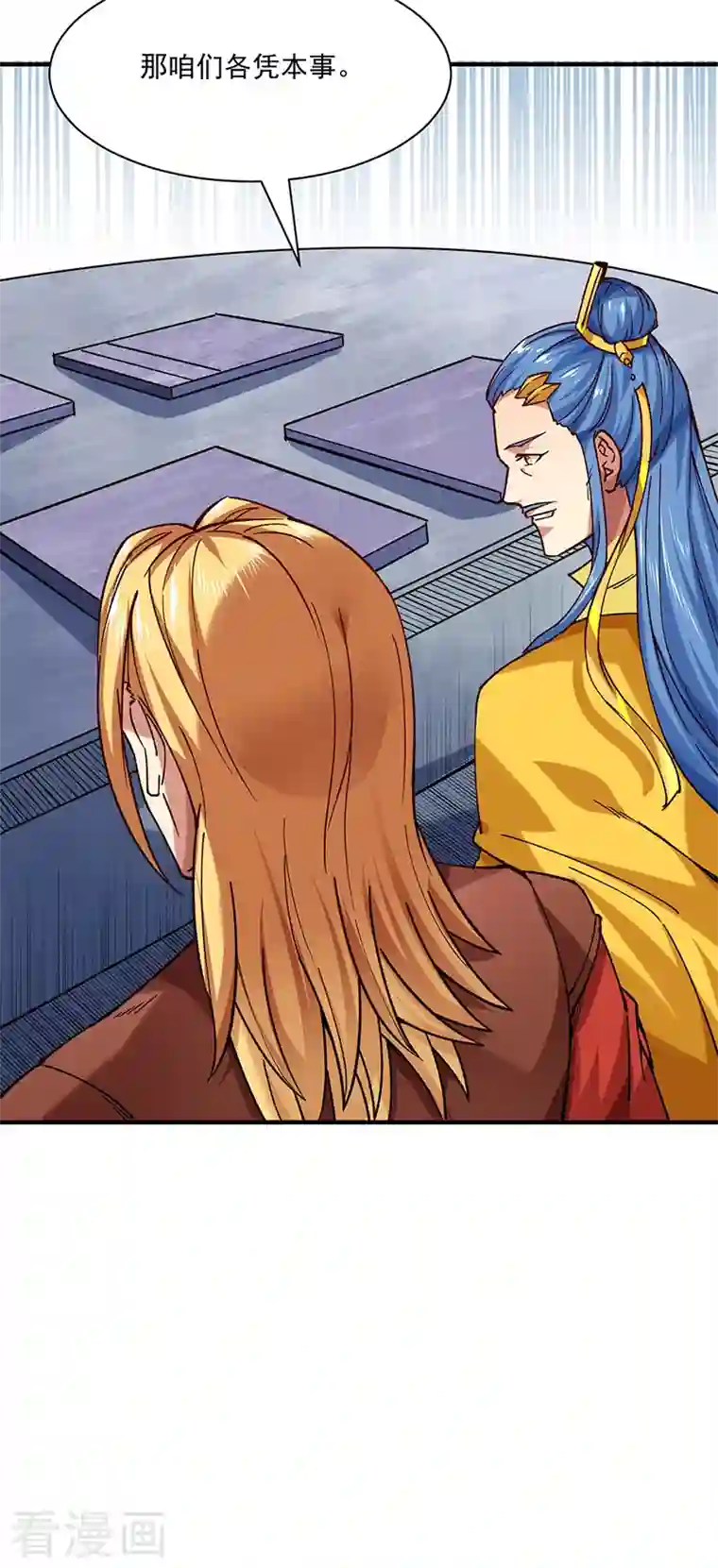 武道独尊第283话 太子妃资质