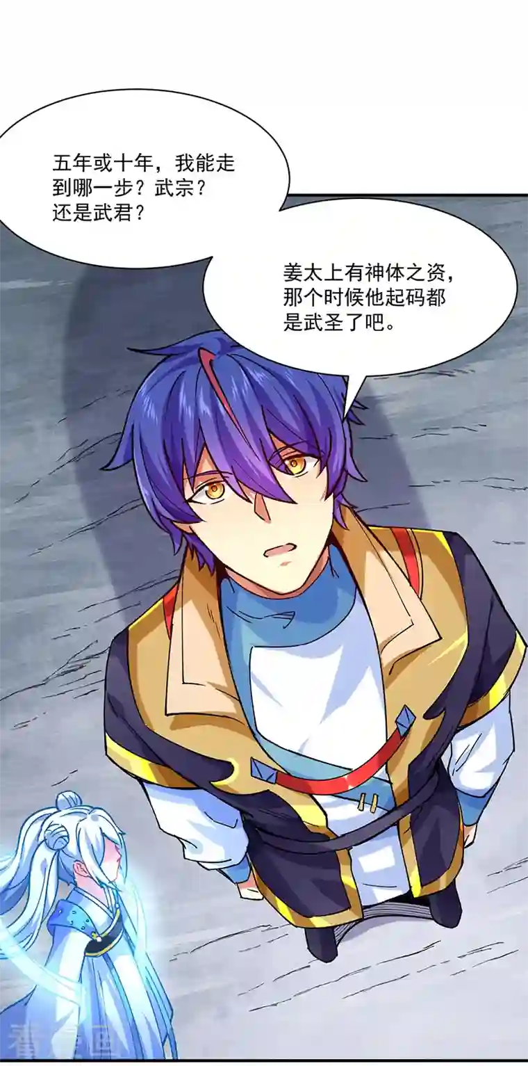 武道独尊第283话 太子妃资质