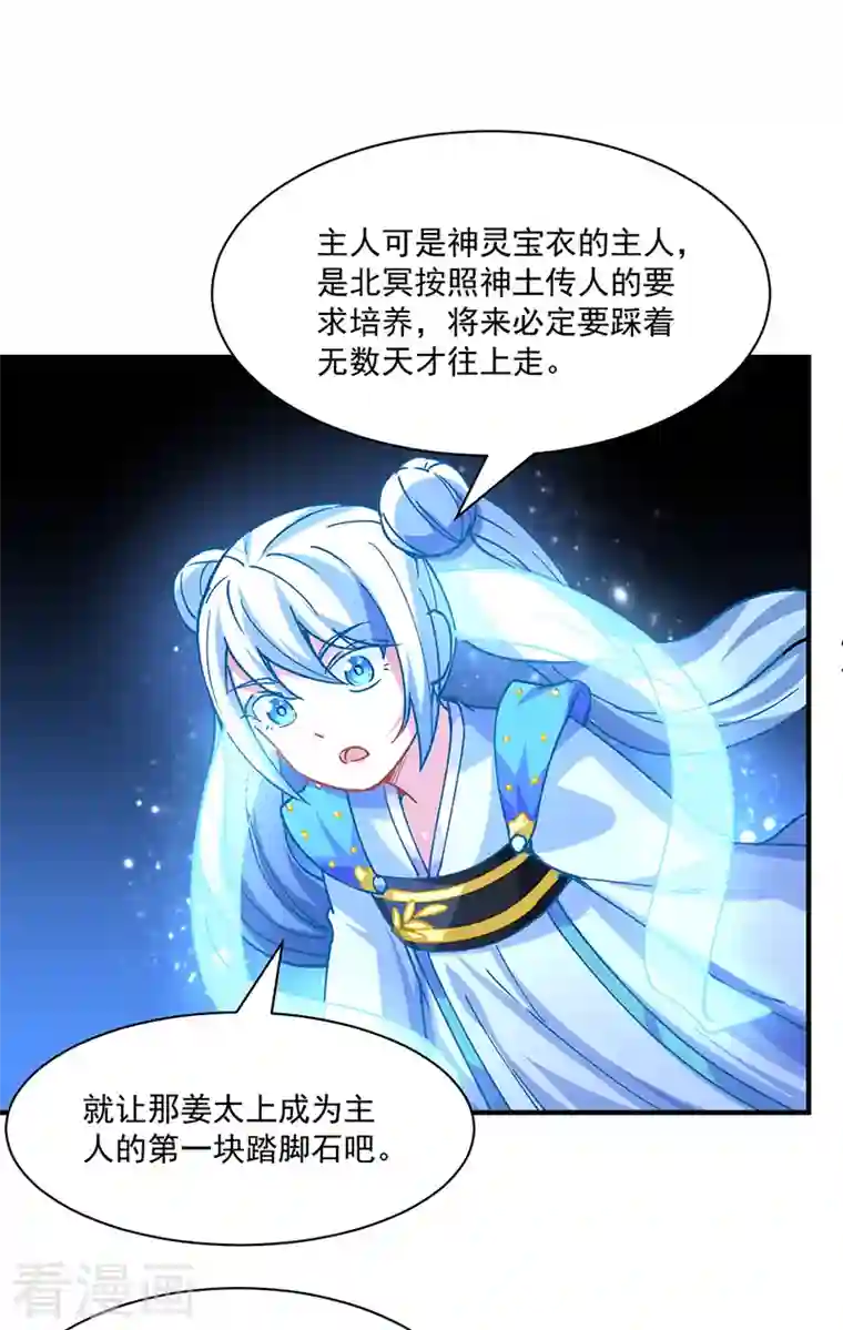 武道独尊第283话 太子妃资质
