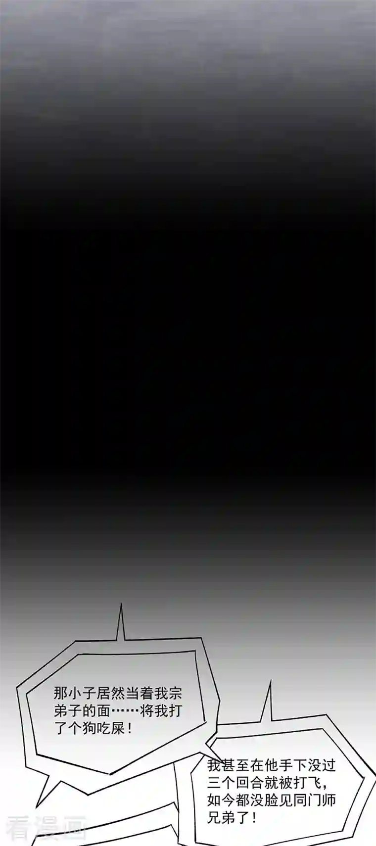 武道独尊第283话 太子妃资质