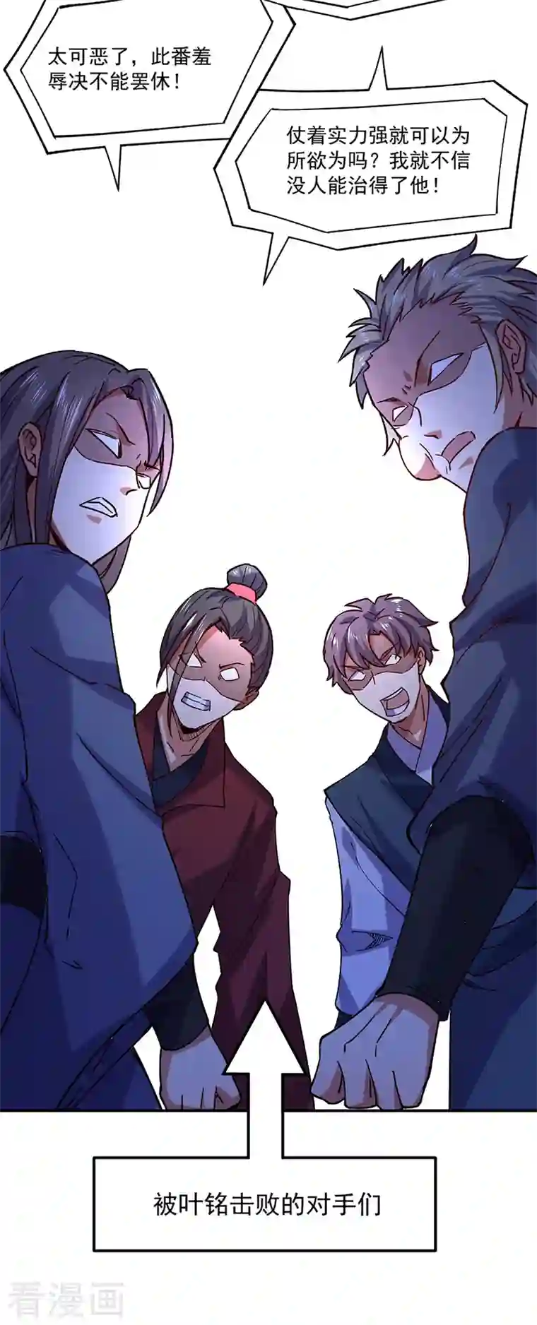 武道独尊第283话 太子妃资质