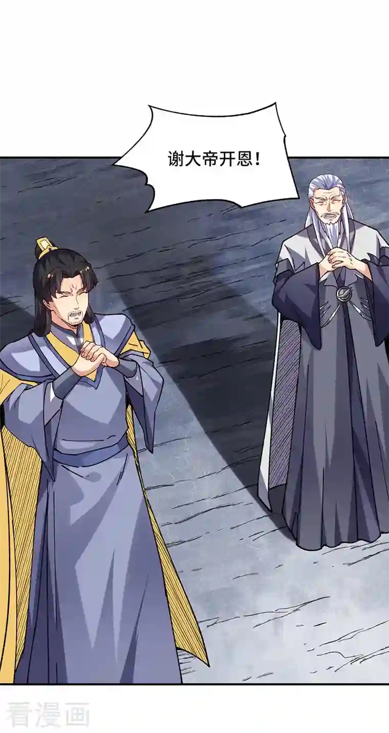 武道独尊第283话 太子妃资质