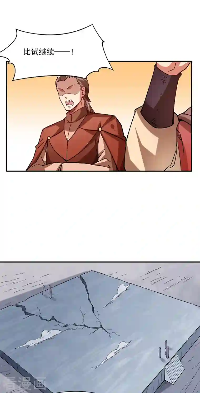 武道独尊第283话 太子妃资质