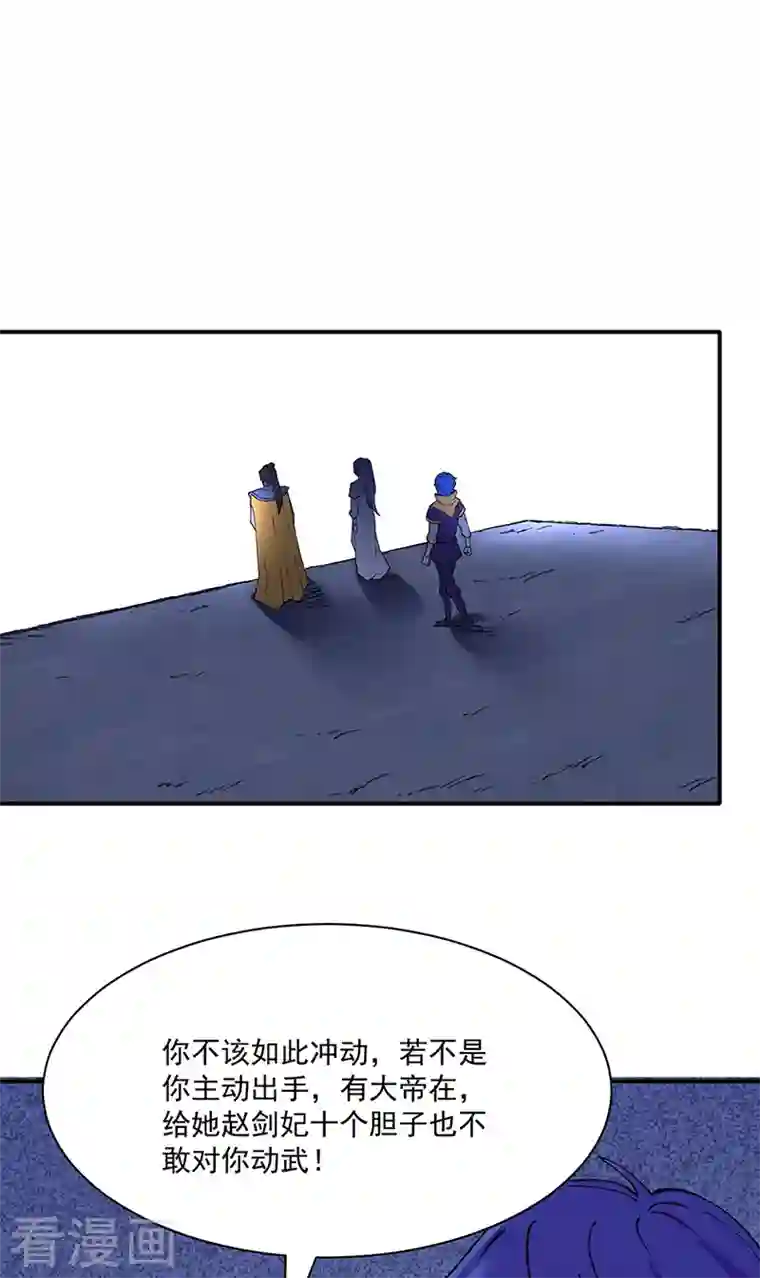 武道独尊第283话 太子妃资质