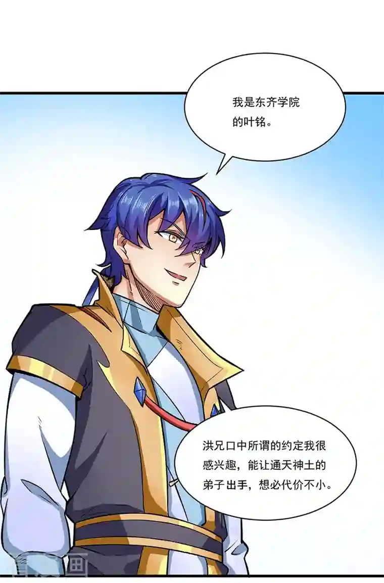 武道独尊第284话 重伤一下即可