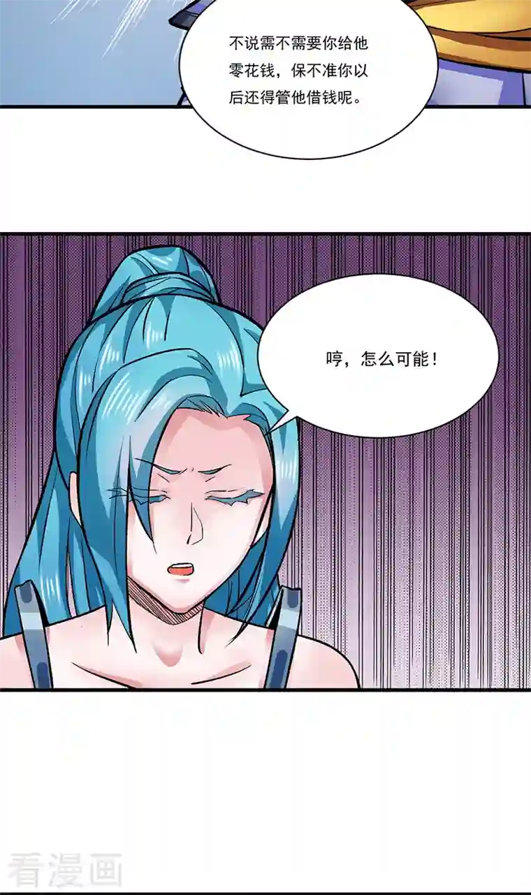 武道独尊第284话 重伤一下即可