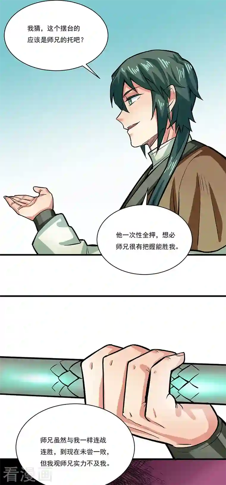 武道独尊第284话 重伤一下即可