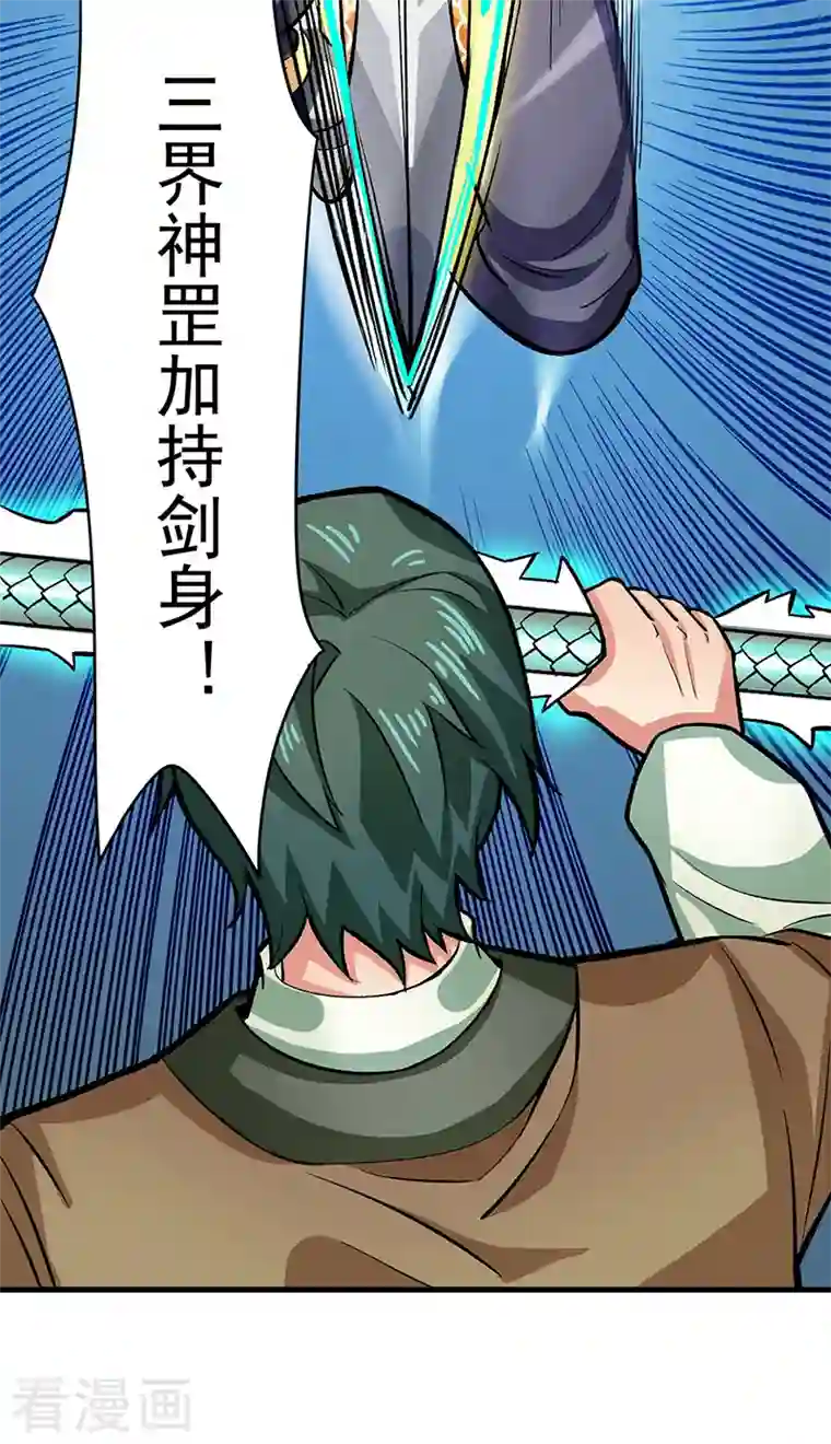 武道独尊第284话 重伤一下即可