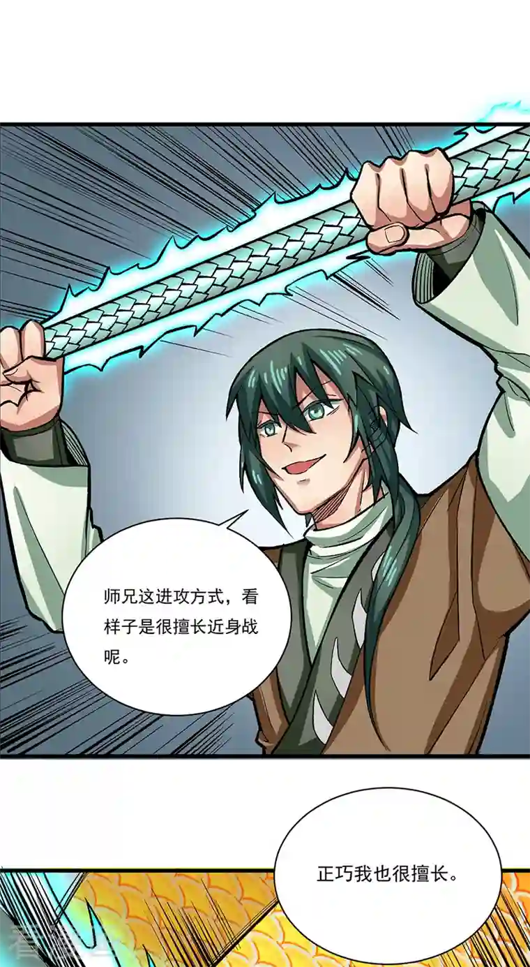 武道独尊第284话 重伤一下即可