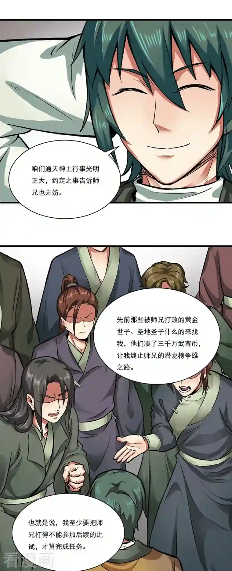 武道独尊第284话 重伤一下即可