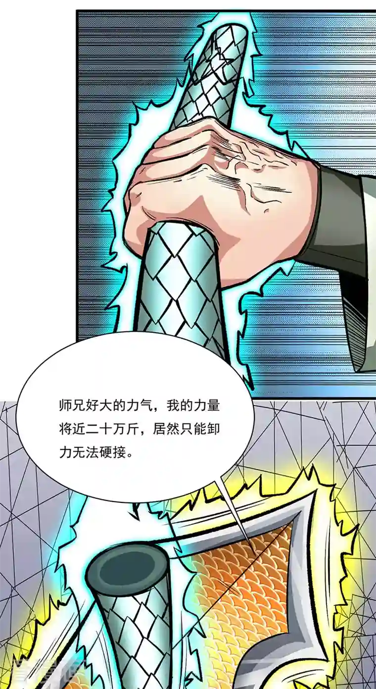 武道独尊第284话 重伤一下即可