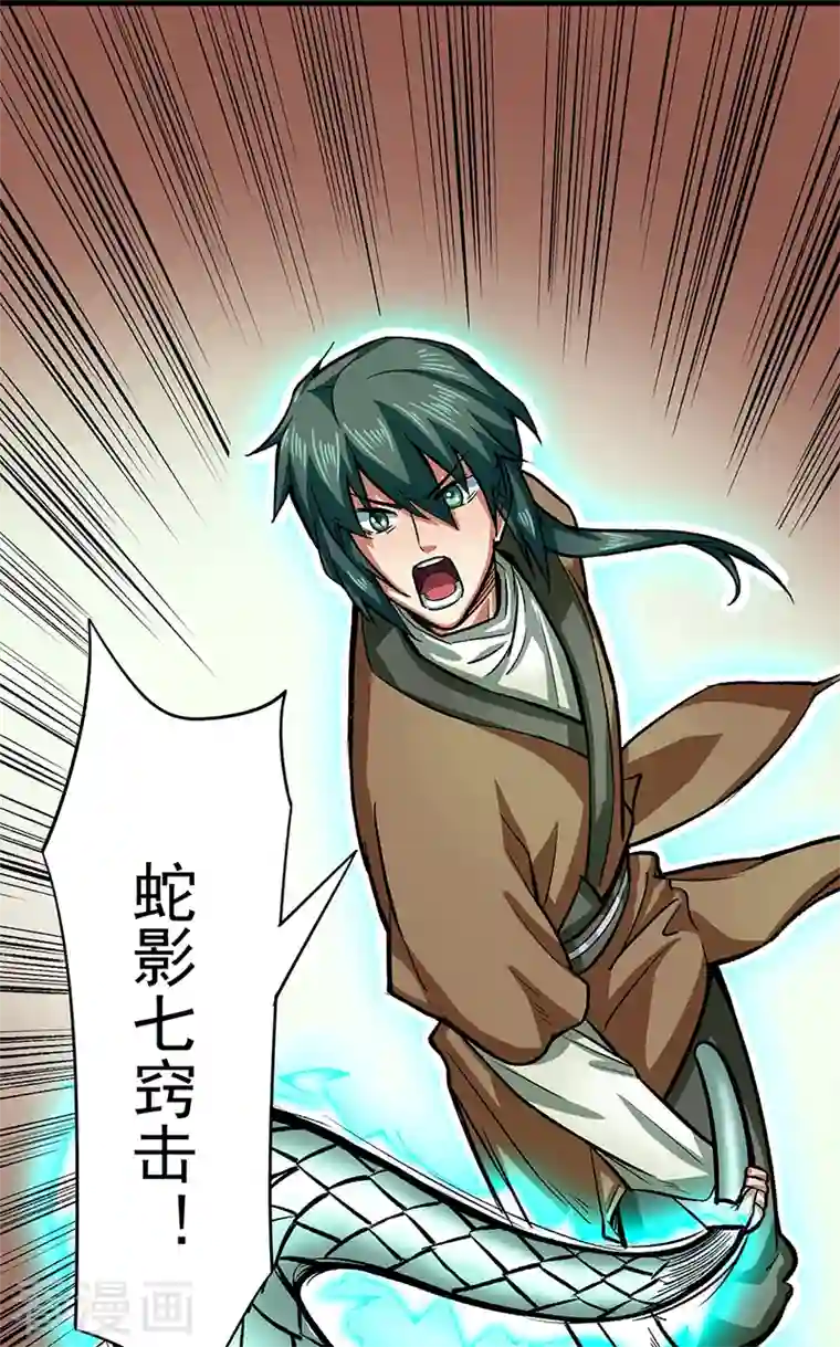 武道独尊第284话 重伤一下即可