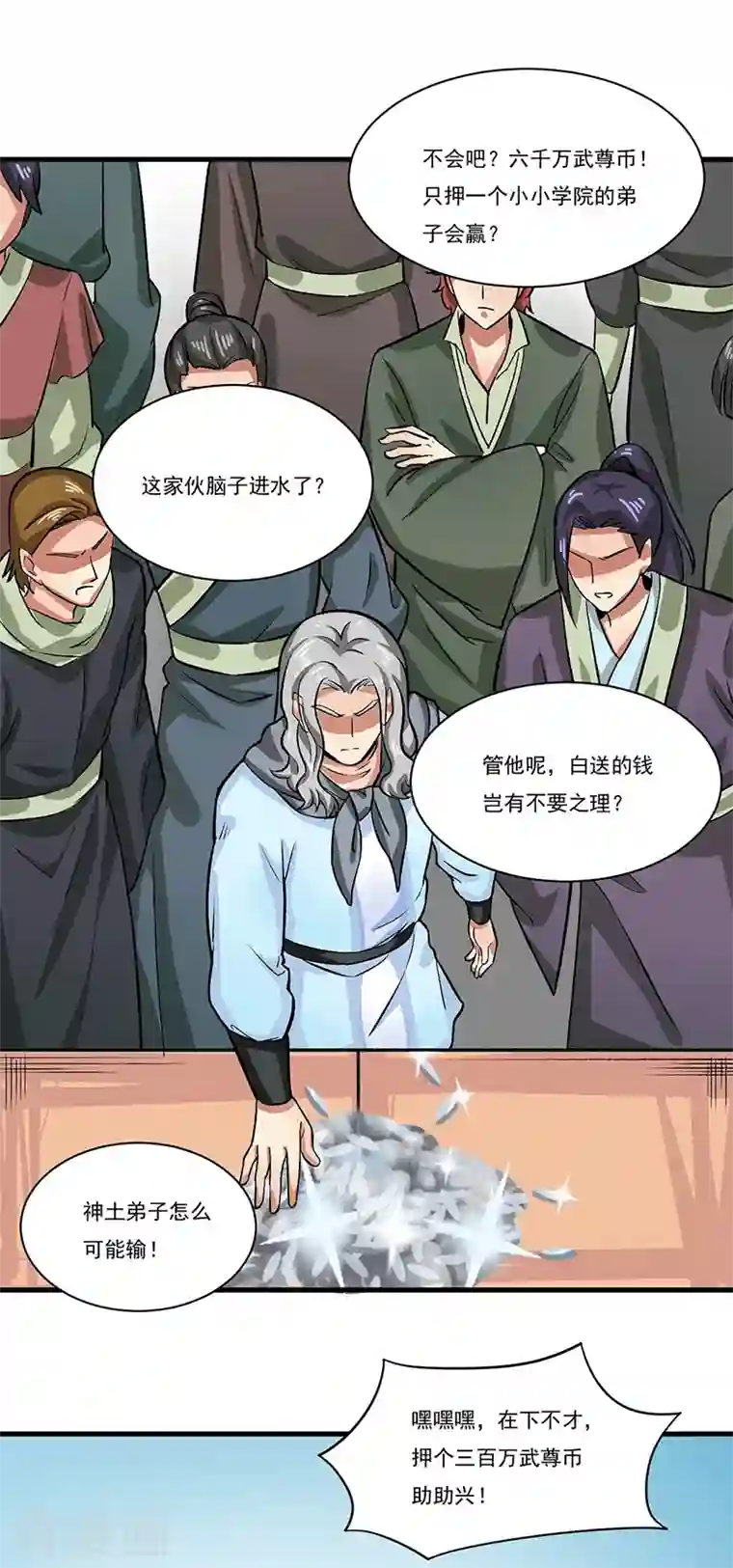 武道独尊第284话 重伤一下即可