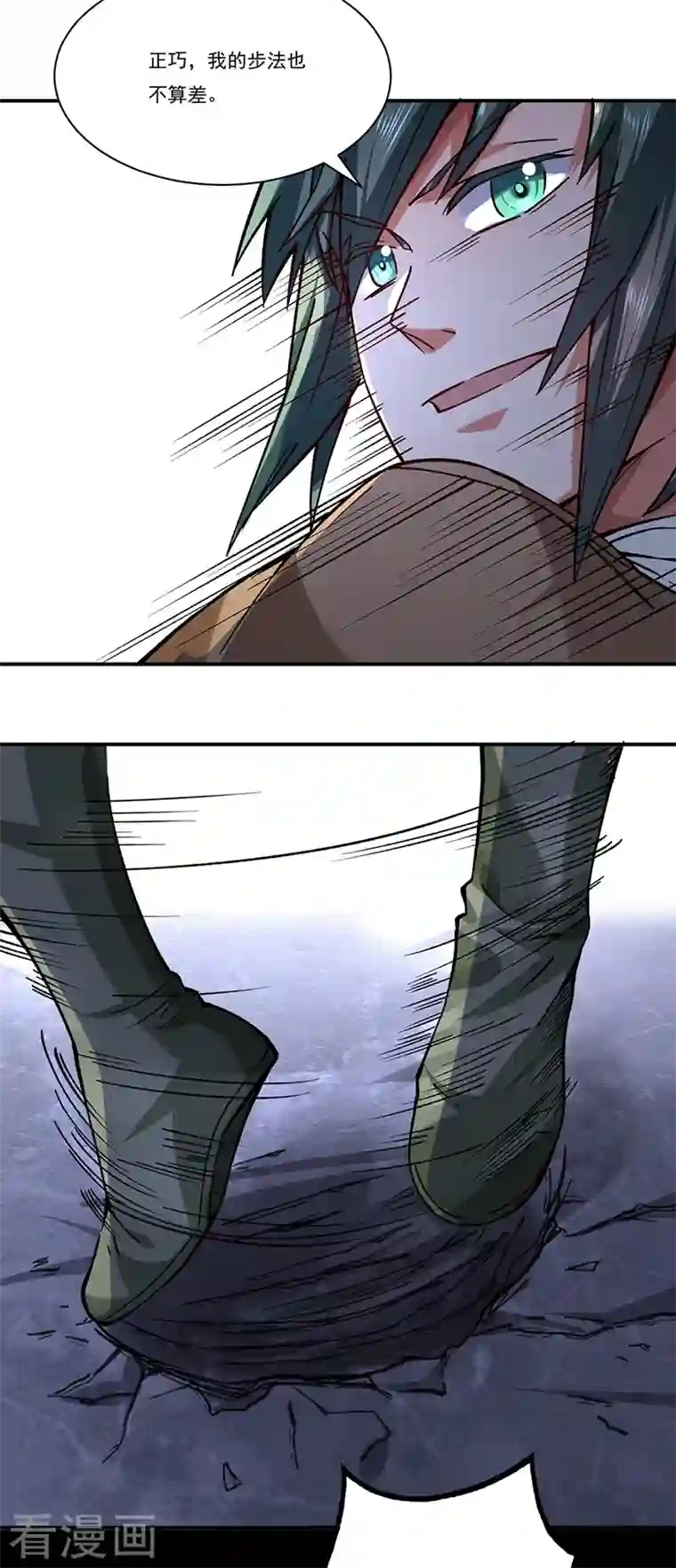 武道独尊第285话 柔为鞭刚为枪