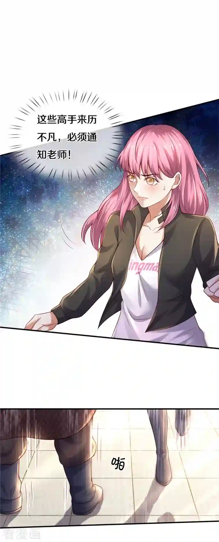 我是大仙尊第325话 极阴体质，遇到危机