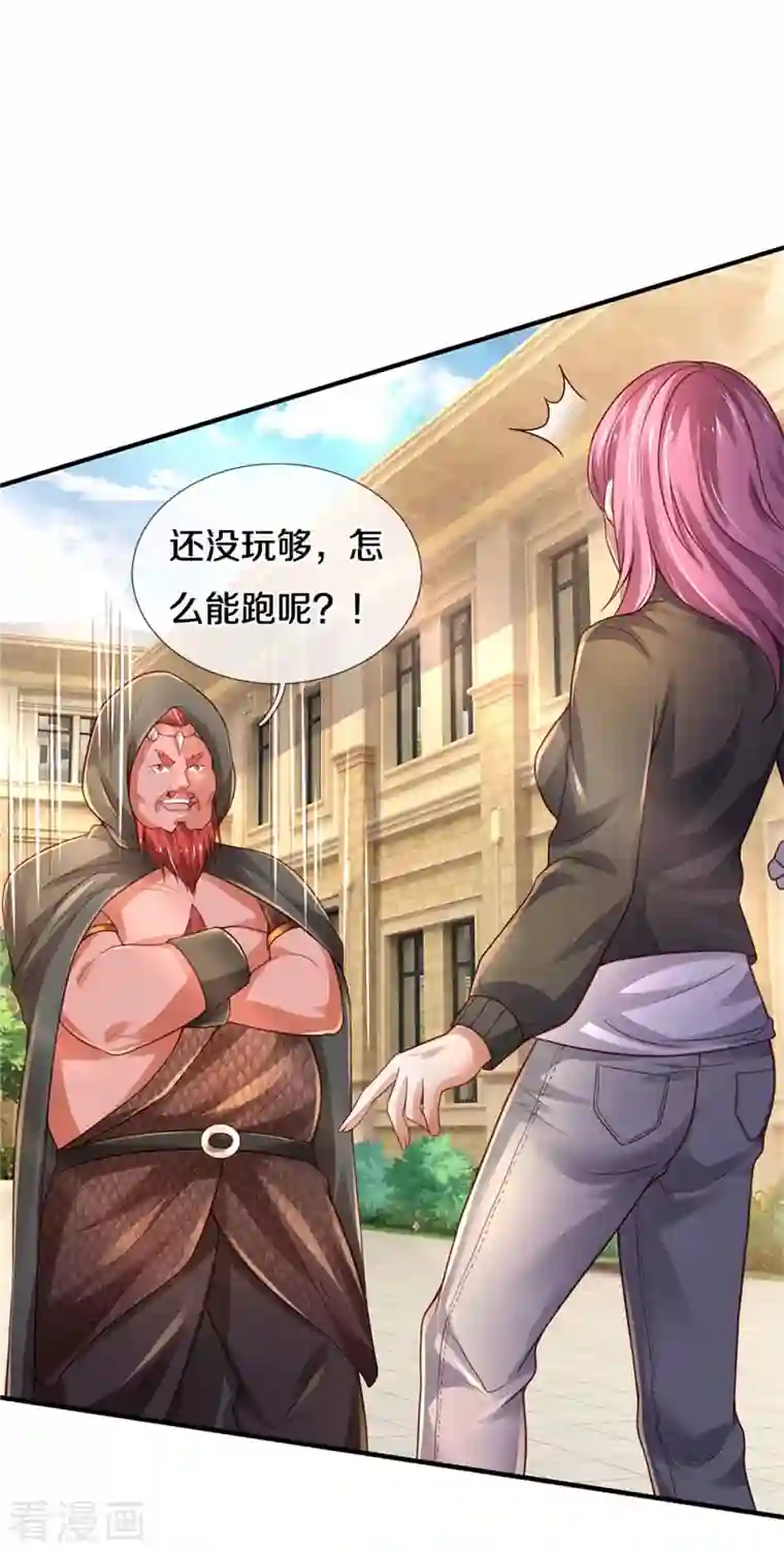 我是大仙尊第325话 极阴体质，遇到危机