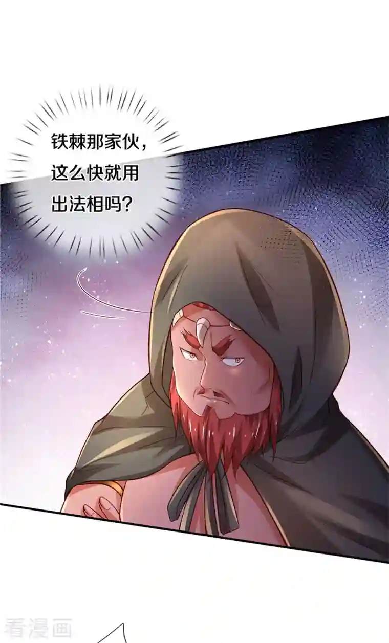 我是大仙尊第325话 极阴体质，遇到危机