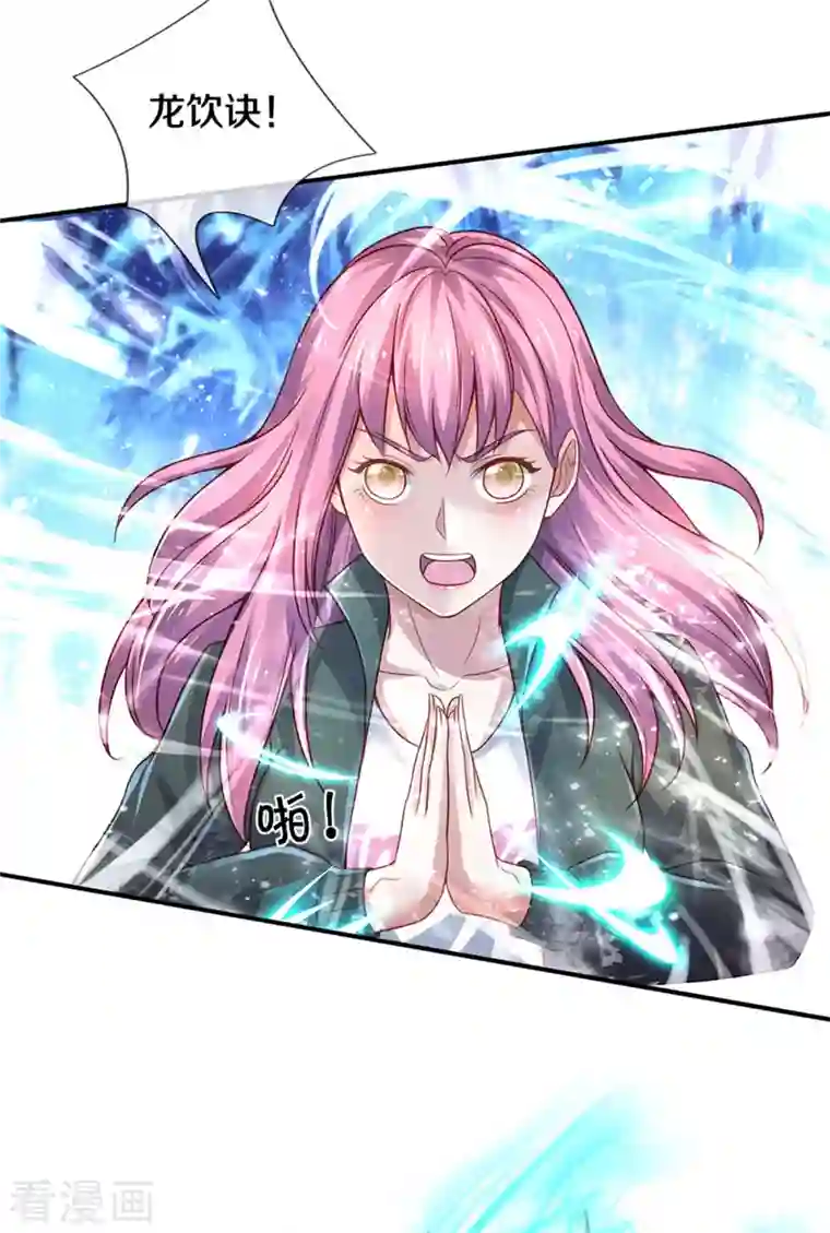 我是大仙尊第325话 极阴体质，遇到危机