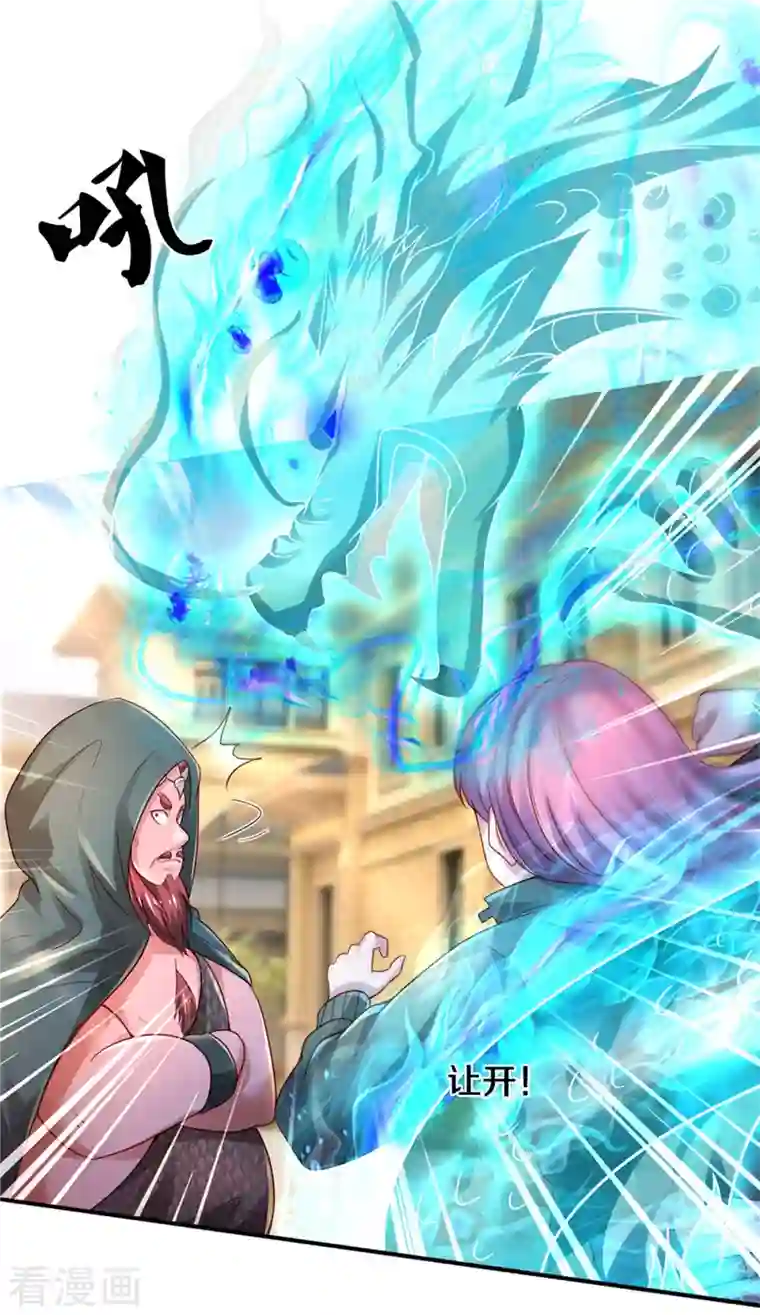 我是大仙尊第325话 极阴体质，遇到危机