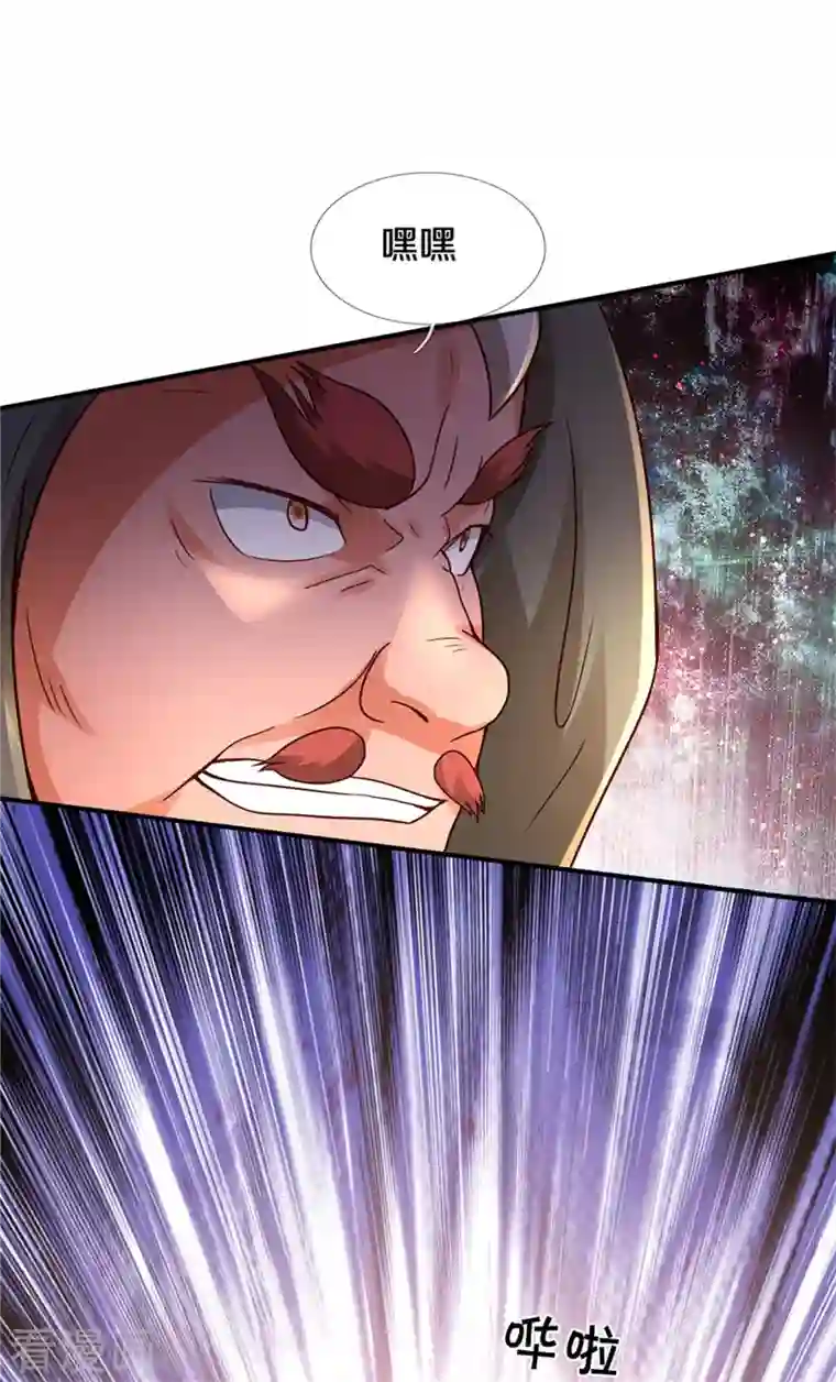 我是大仙尊第325话 极阴体质，遇到危机