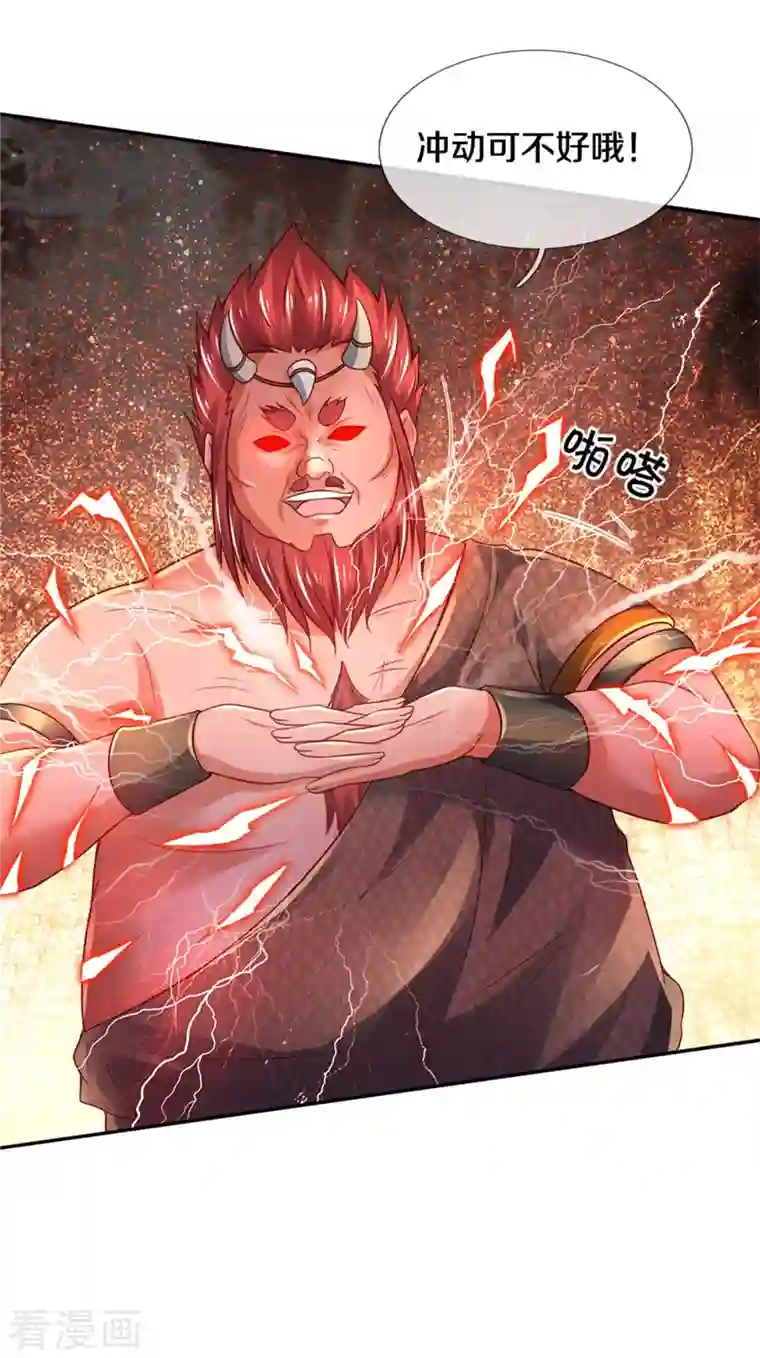 我是大仙尊第325话 极阴体质，遇到危机