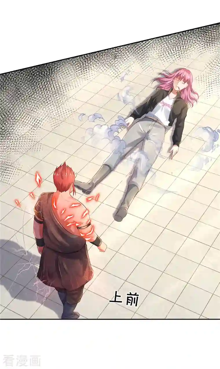 我是大仙尊第325话 极阴体质，遇到危机