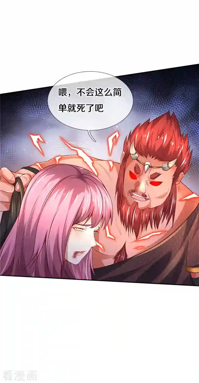 我是大仙尊第325话 极阴体质，遇到危机