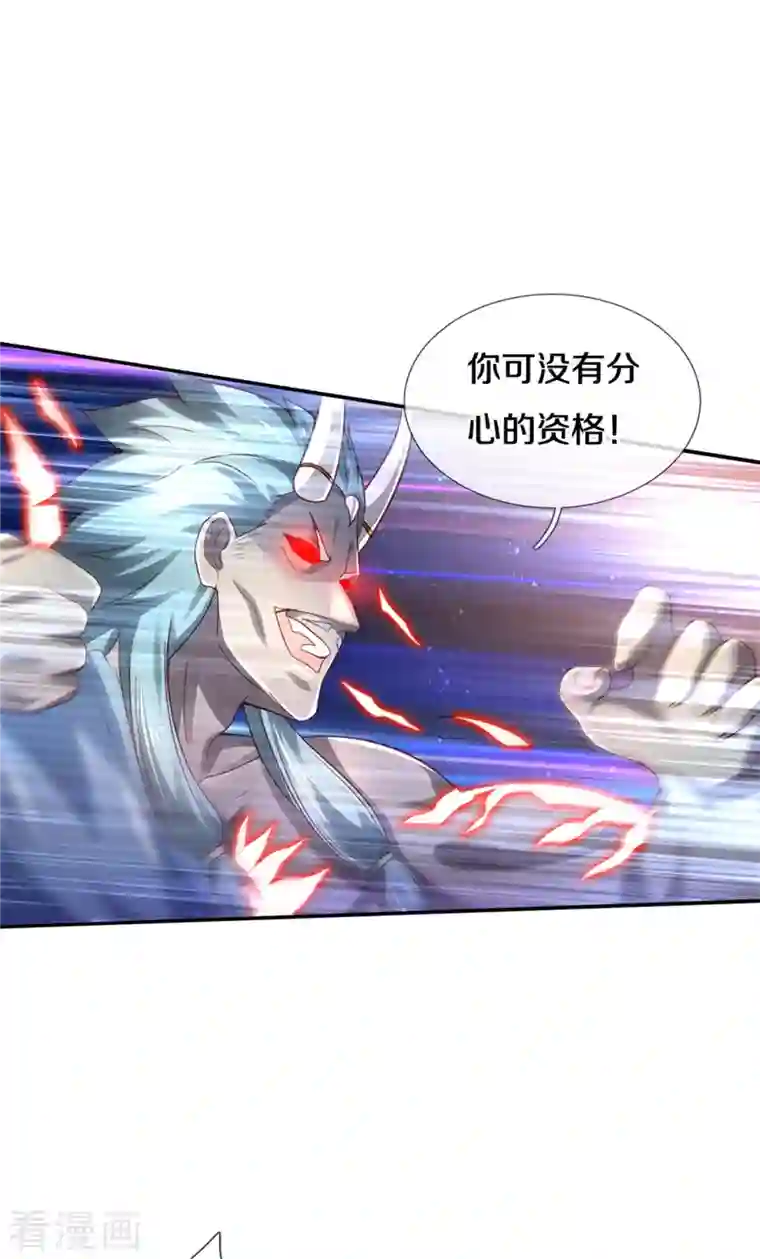 我是大仙尊第325话 极阴体质，遇到危机