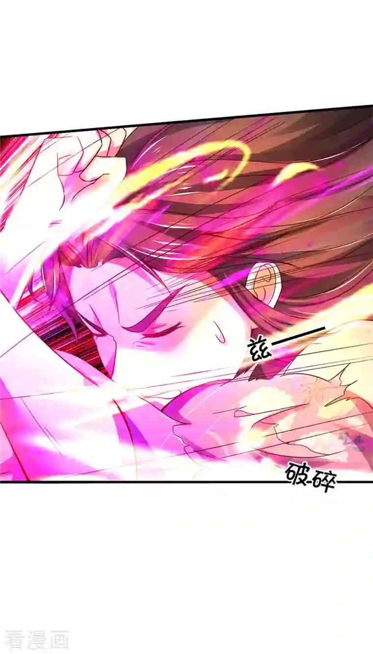 我是大仙尊第325话 极阴体质，遇到危机