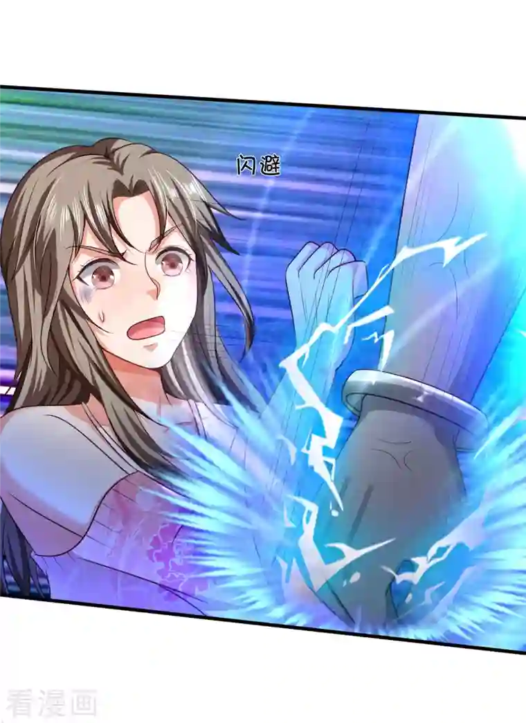 我是大仙尊第325话 极阴体质，遇到危机