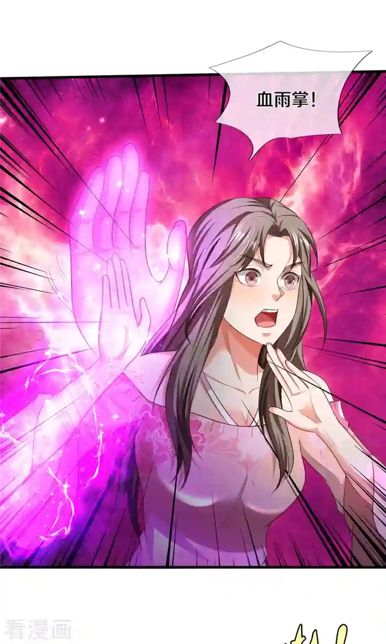 我是大仙尊第325话 极阴体质，遇到危机